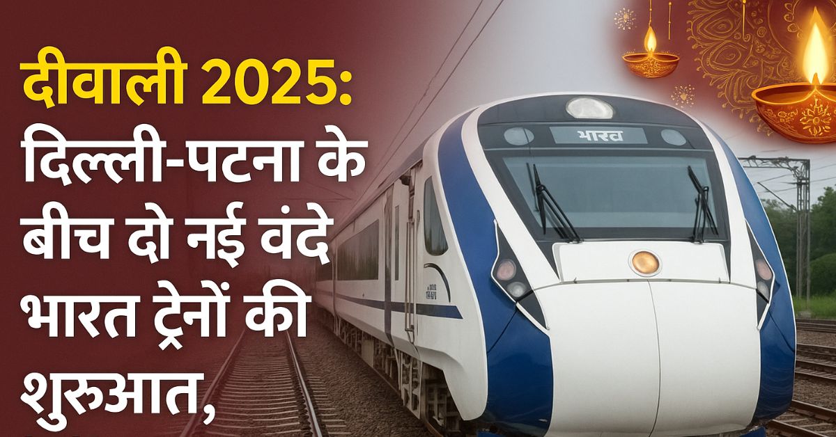 New Vande Bharat Train on Diwali 2025
