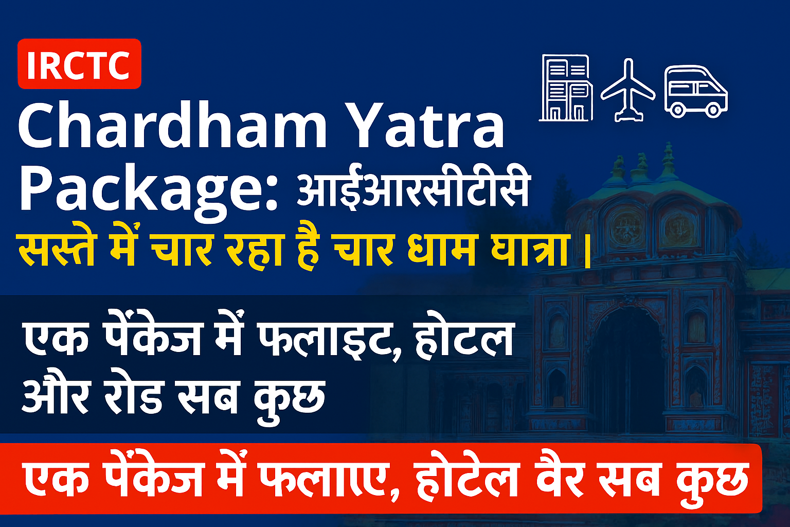 chardham yatra package