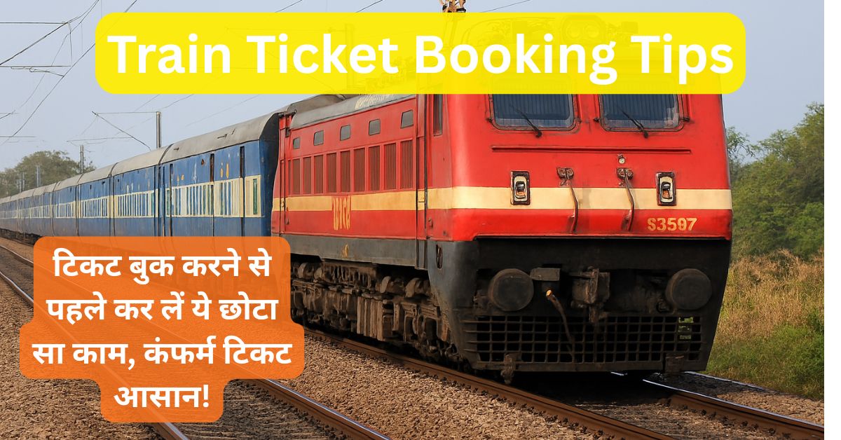 Train-Ticket-Booking-Tips
