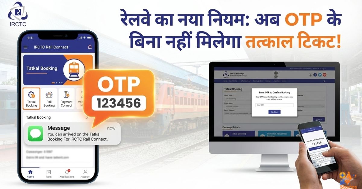 Tatkal Ticket Booking New Rules