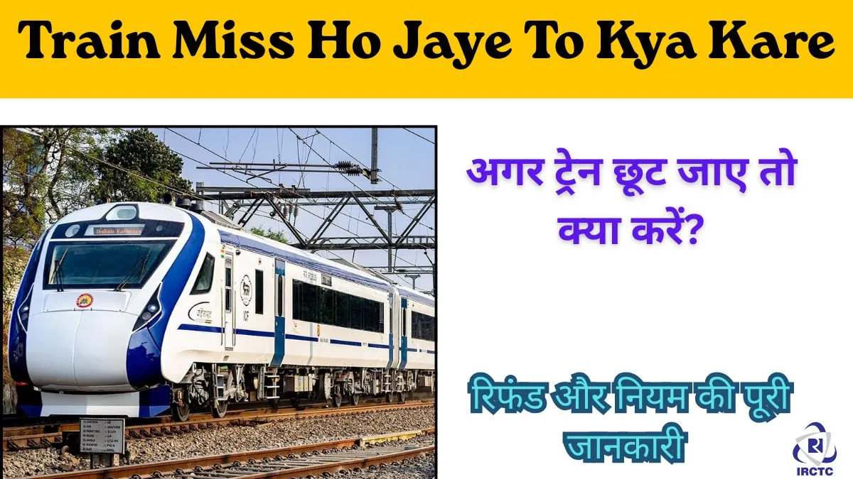 Train Miss Ho Jaye To Kya Kare